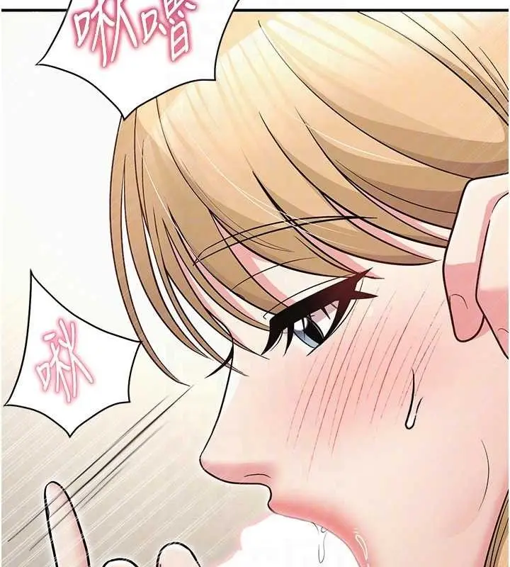 漫画《网红女老师》最终话第77张图