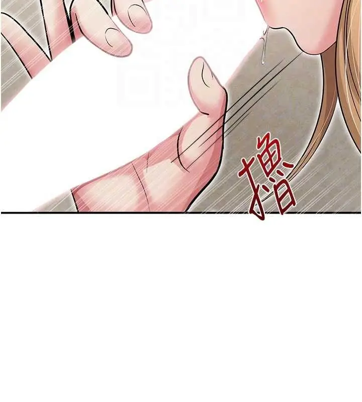 漫画《网红女老师》最终话第78张图
