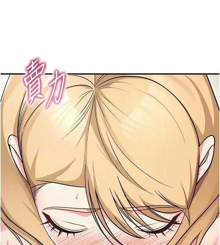 漫画《网红女老师》最终话第79张图