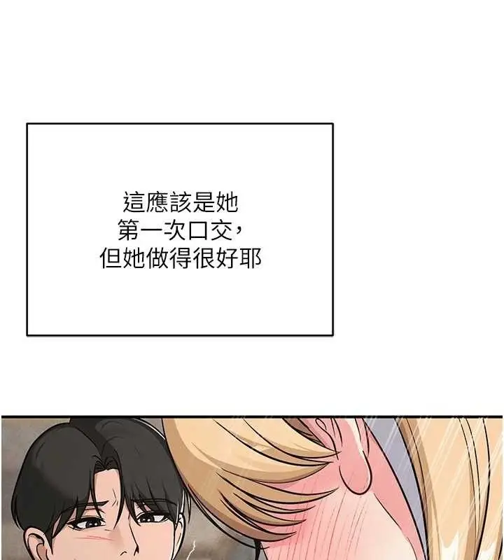 漫画《网红女老师》最终话第81张图