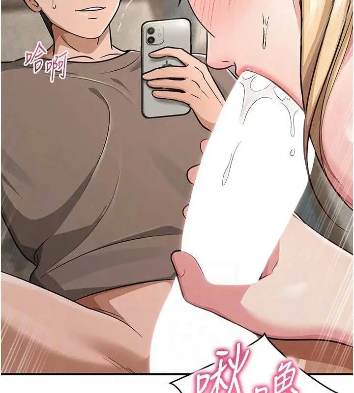 漫画《网红女老师》最终话第82张图
