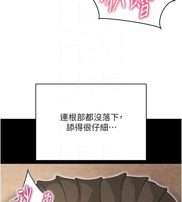 漫画《网红女老师》最终话第83张图