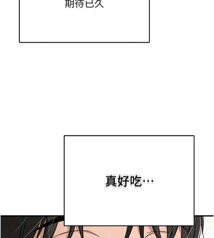 漫画《网红女老师》最终话第86张图