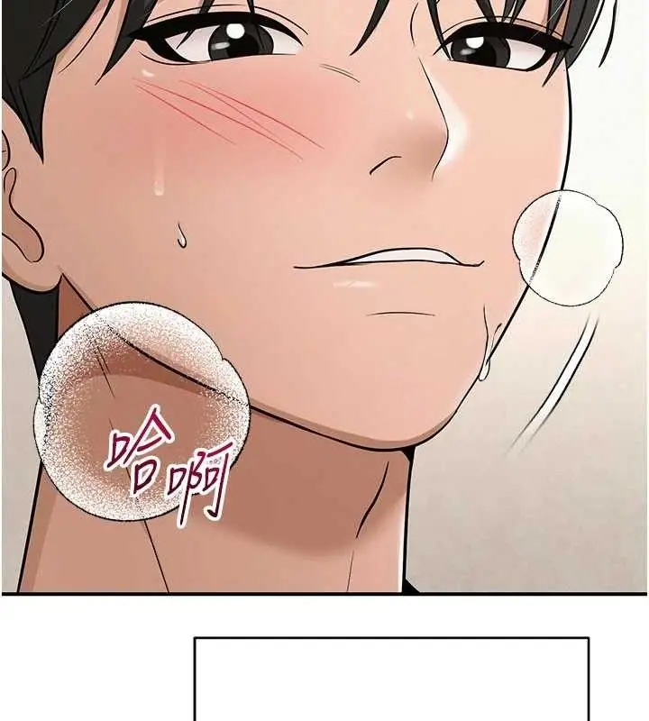 漫画《网红女老师》最终话第87张图