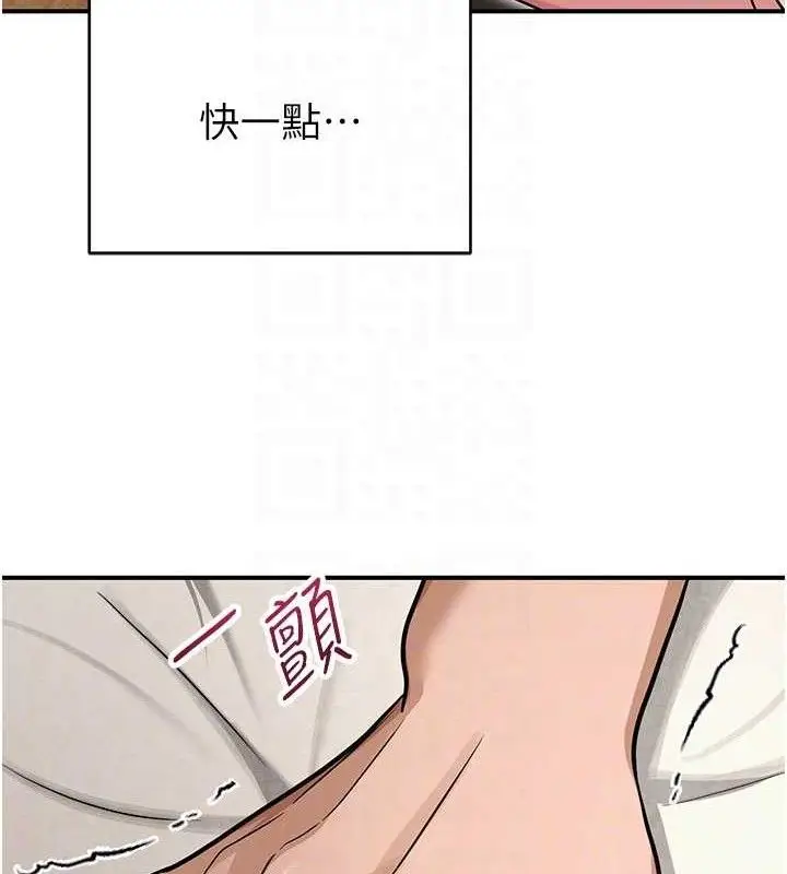 漫画《网红女老师》最终话第91张图
