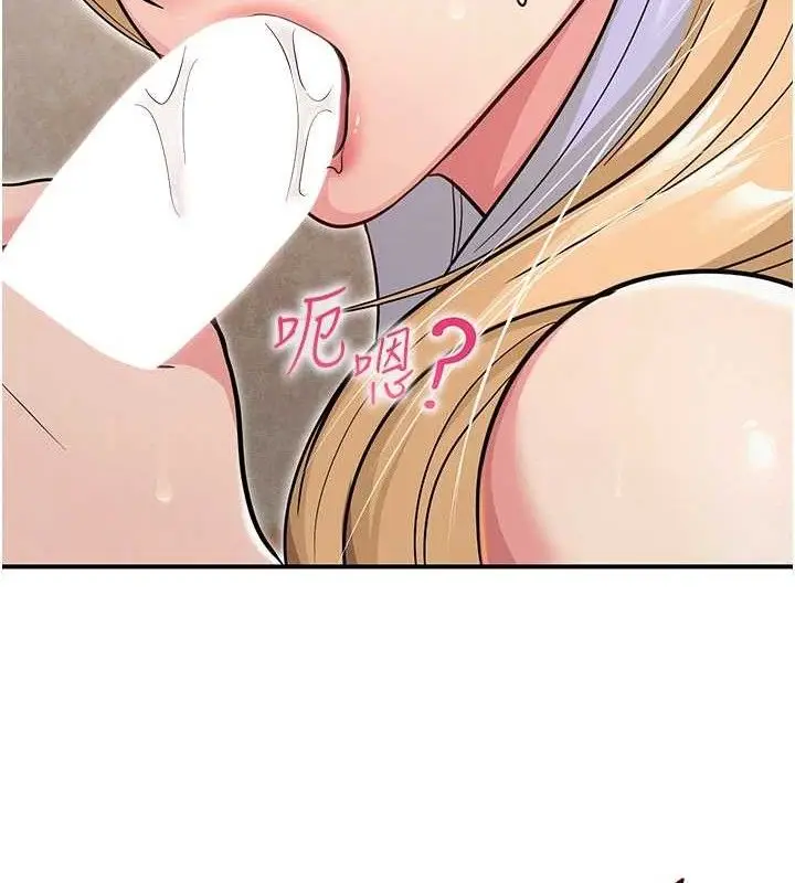 漫画《网红女老师》最终话第94张图