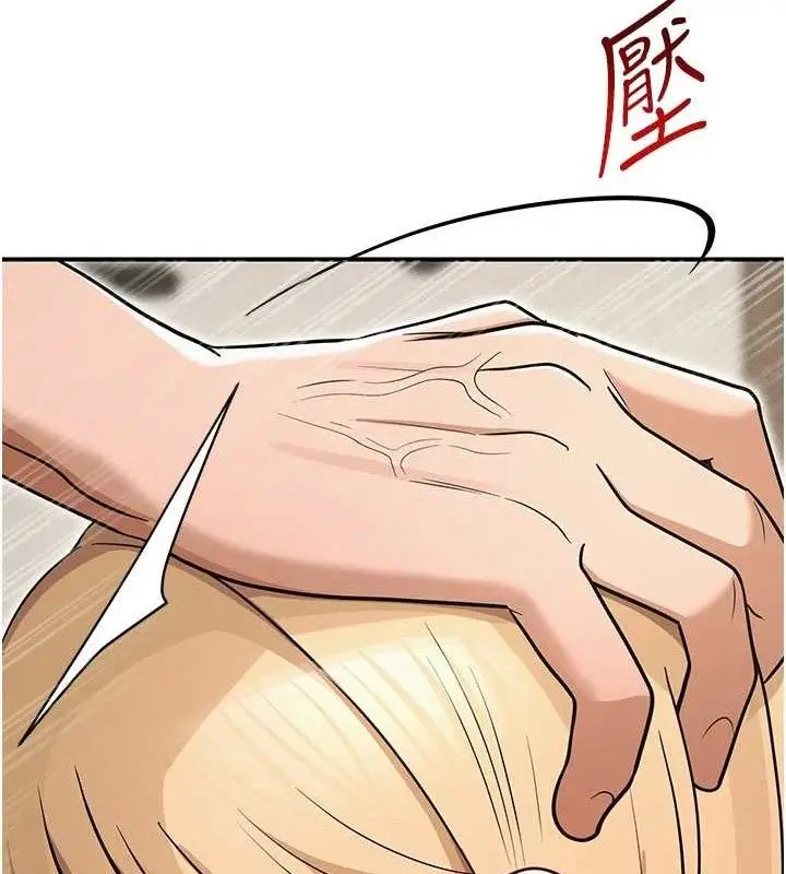 漫画《网红女老师》最终话第95张图