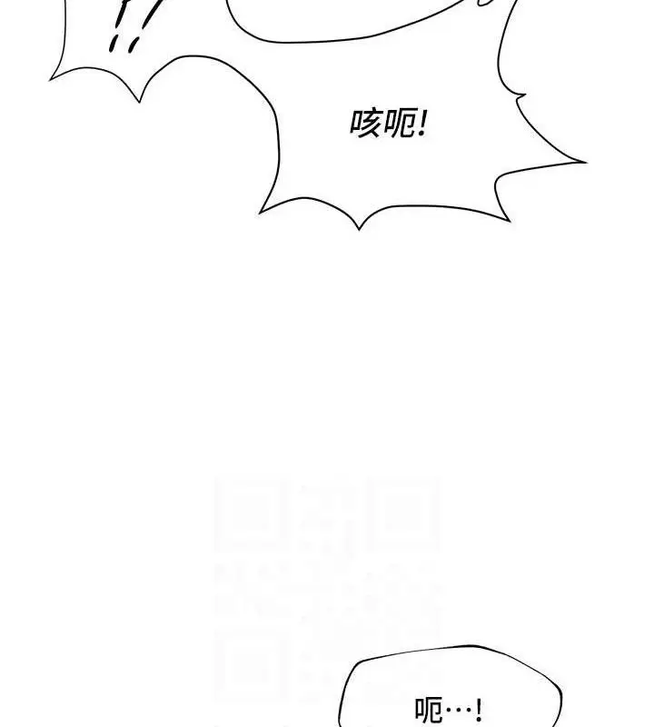 漫画《网红女老师》最终话第97张图
