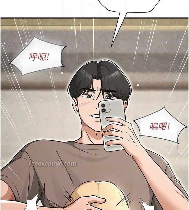 漫画《网红女老师》最终话第98张图