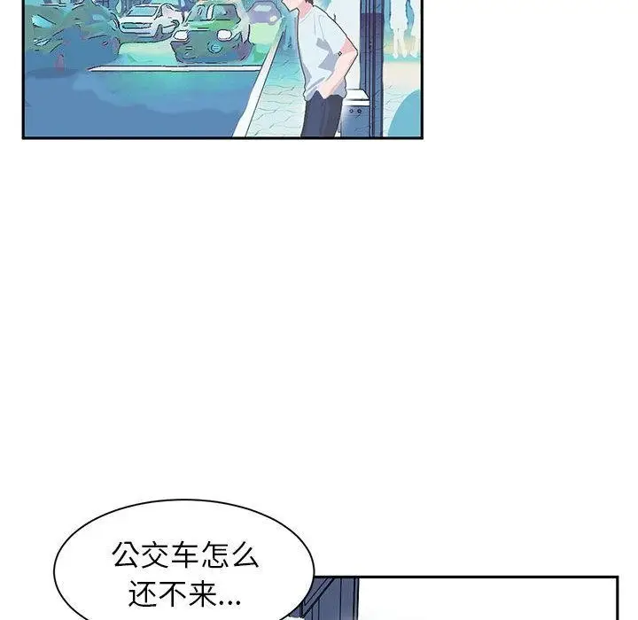 漫画《虚拟仙境》第1话第14张图