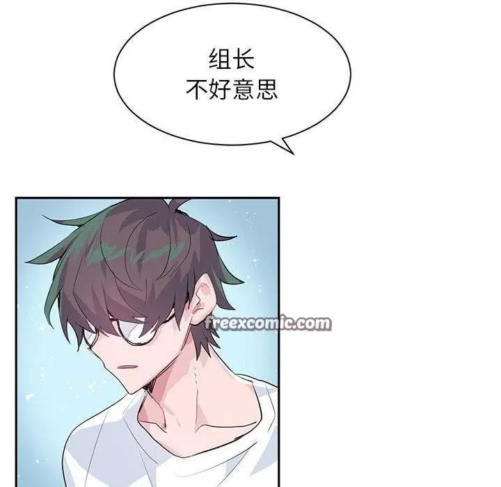 漫画《虚拟仙境》第1话第16张图