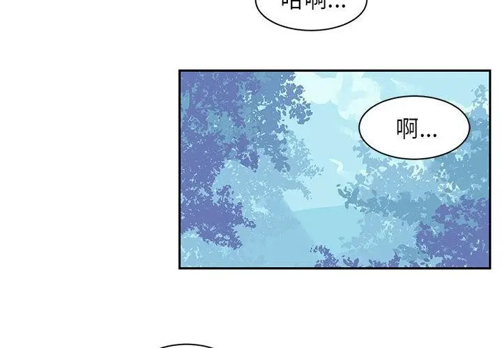 漫画《虚拟仙境》第1话第2张图
