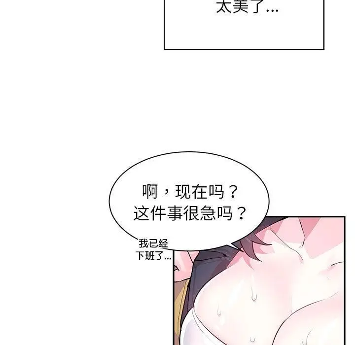 漫画《虚拟仙境》第1话第20张图