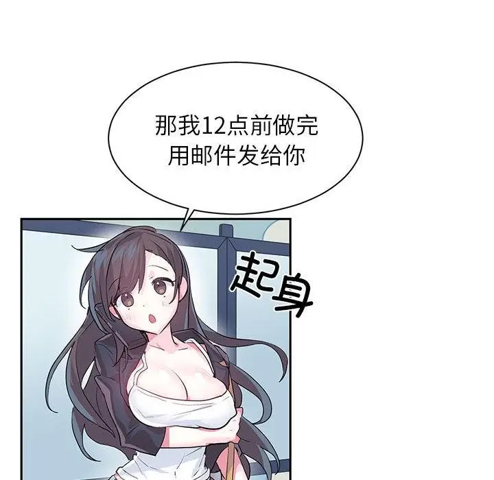 漫画《虚拟仙境》第1话第23张图