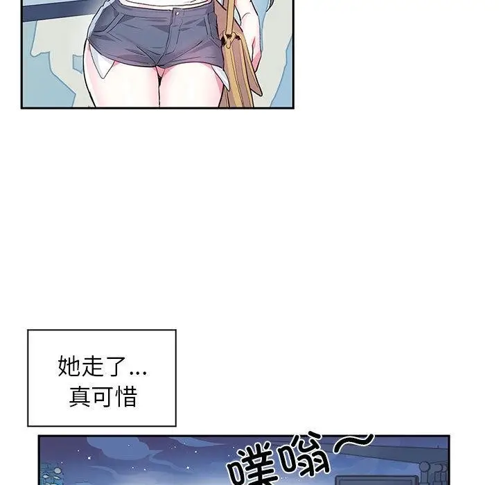 漫画《虚拟仙境》第1话第24张图