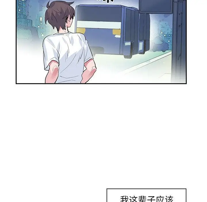 漫画《虚拟仙境》第1话第25张图
