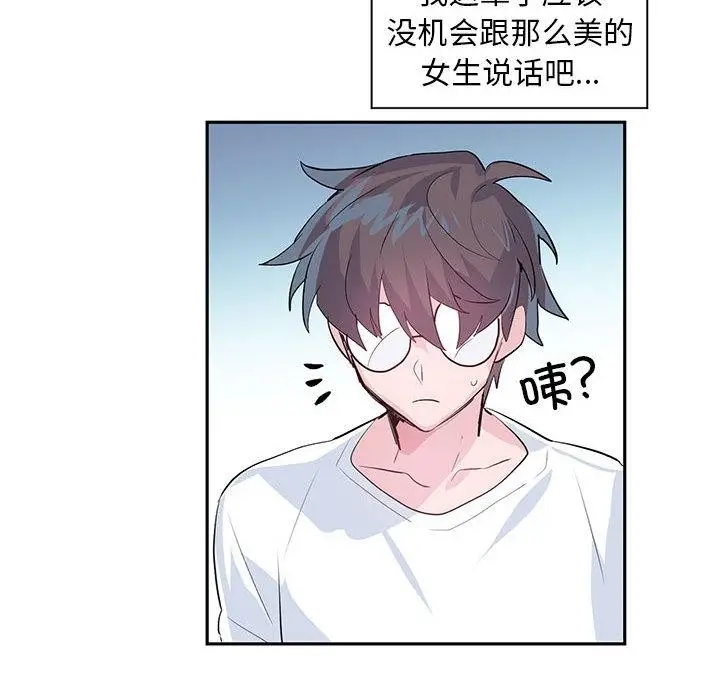 漫画《虚拟仙境》第1话第26张图