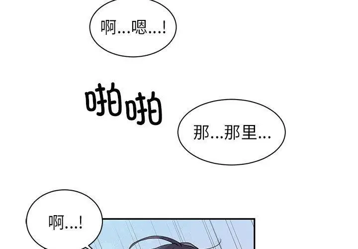 漫画《虚拟仙境》第1话第3张图