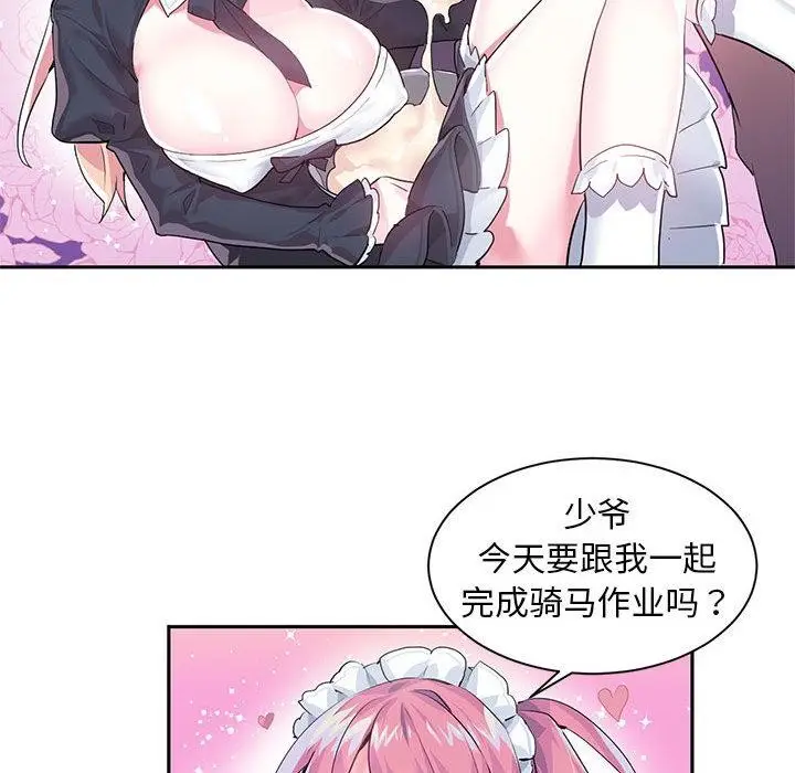 漫画《虚拟仙境》第1话第43张图