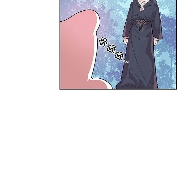 漫画《虚拟仙境》第1话第47张图