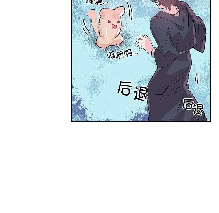 漫画《虚拟仙境》第1话第50张图