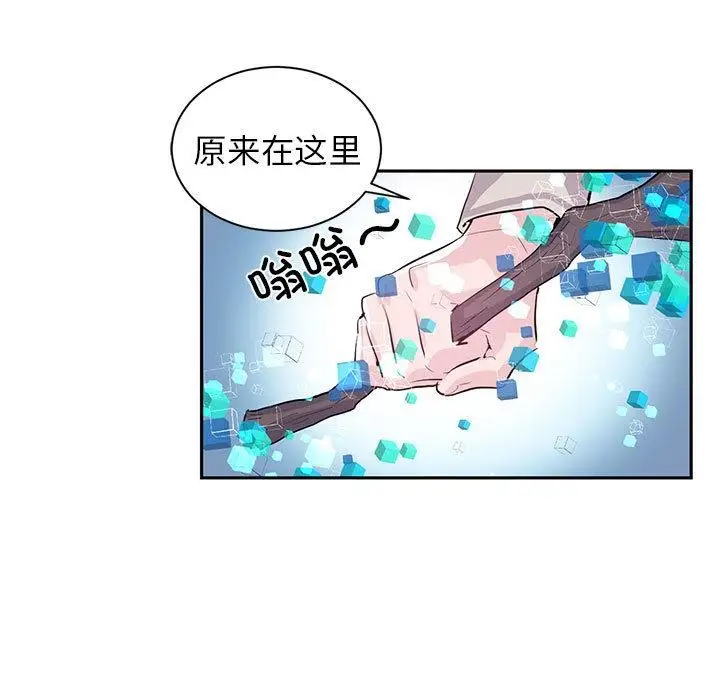 漫画《虚拟仙境》第1话第52张图