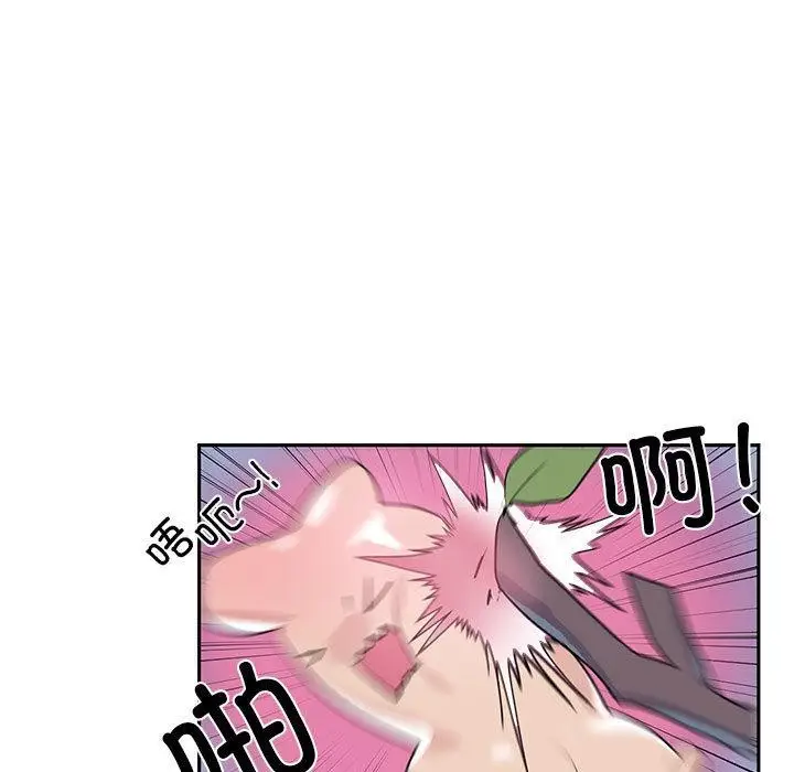 漫画《虚拟仙境》第1话第56张图