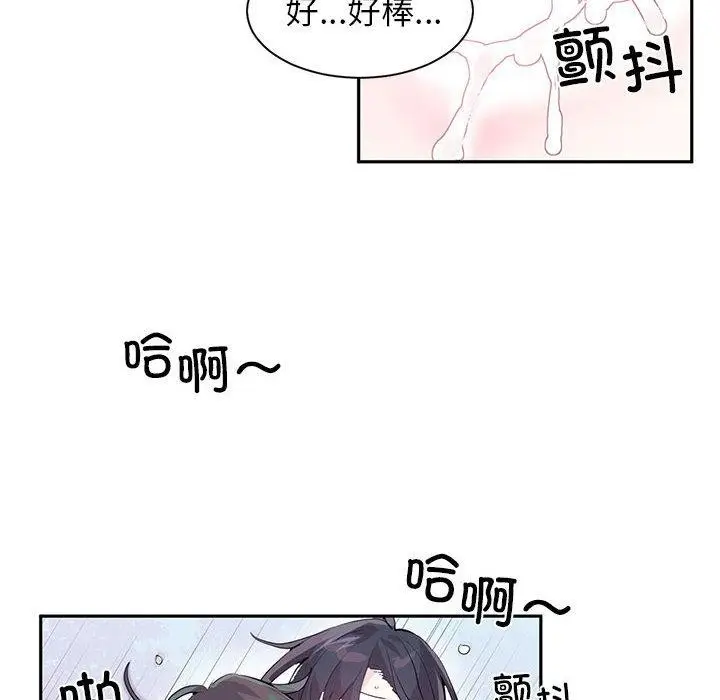 漫画《虚拟仙境》第1话第6张图