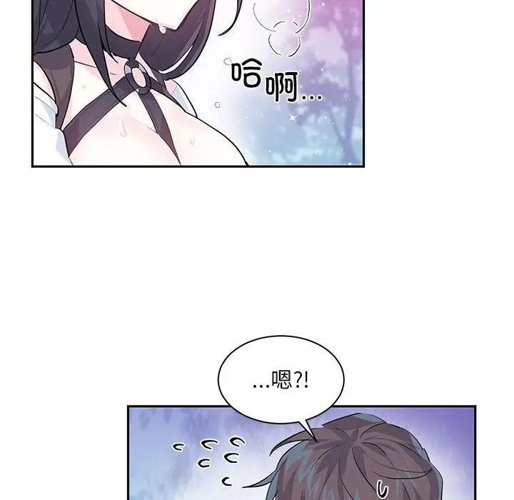 漫画《虚拟仙境》第1话第84张图