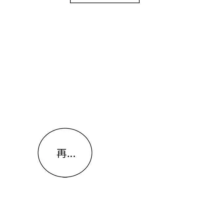 漫画《虚拟仙境》第1话第9张图