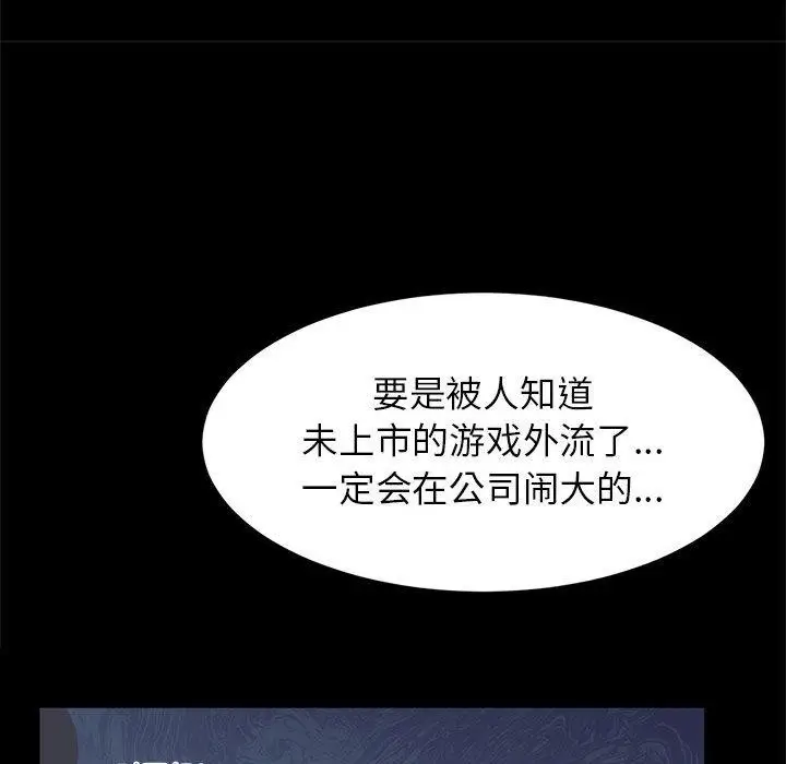 漫画《虚拟仙境》第2话第10张图