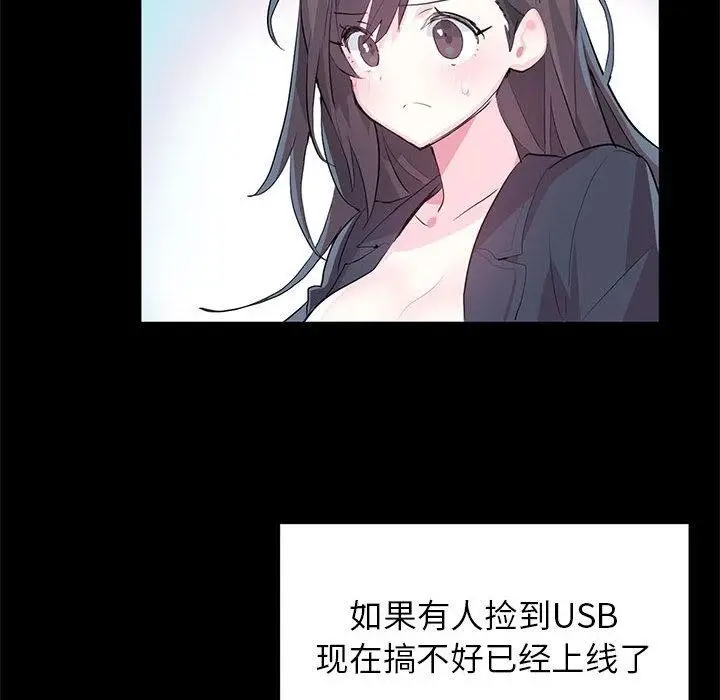 漫画《虚拟仙境》第2话第13张图