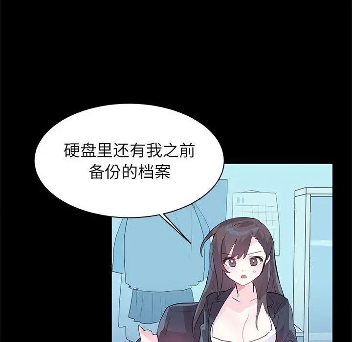 漫画《虚拟仙境》第2话第15张图
