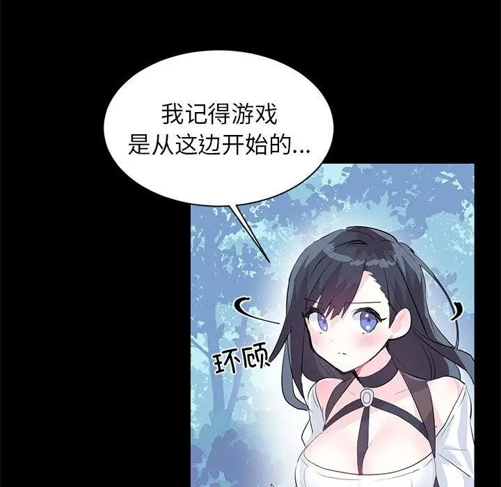 漫画《虚拟仙境》第2话第19张图
