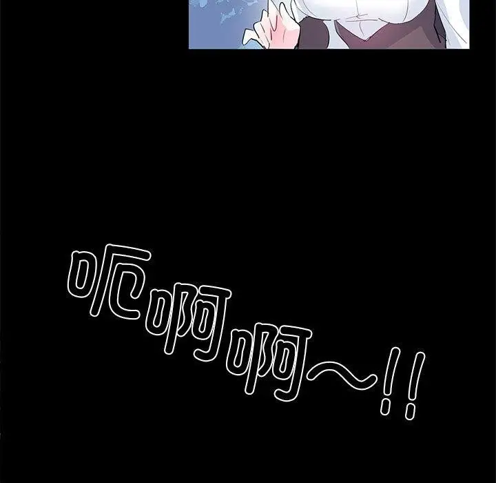漫画《虚拟仙境》第2话第20张图
