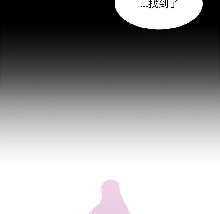 漫画《虚拟仙境》第2话第24张图