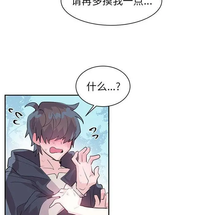漫画《虚拟仙境》第2话第26张图