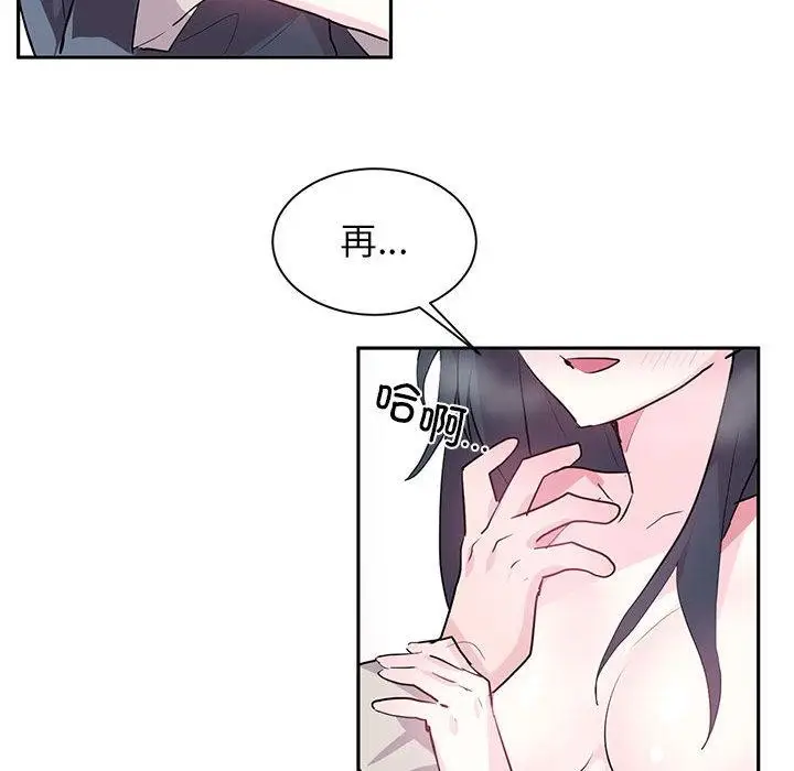 漫画《虚拟仙境》第2话第27张图