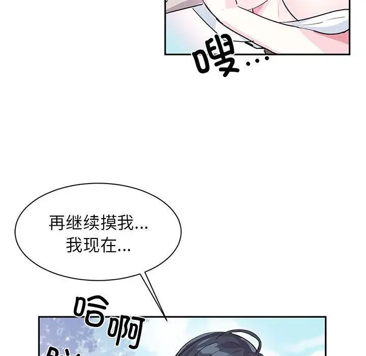 漫画《虚拟仙境》第2话第28张图