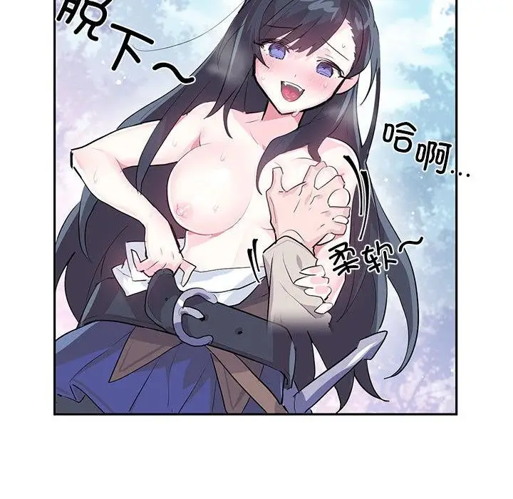 漫画《虚拟仙境》第2话第29张图