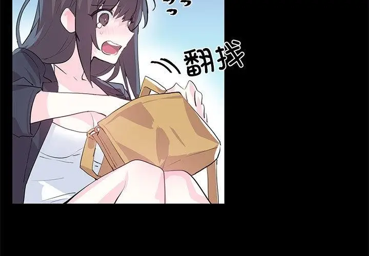 漫画《虚拟仙境》第2话第3张图