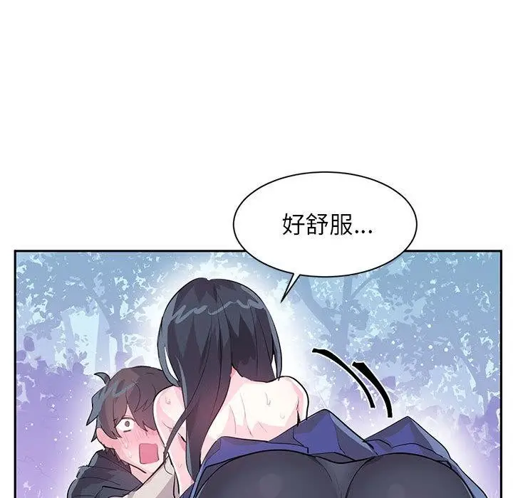 漫画《虚拟仙境》第2话第30张图