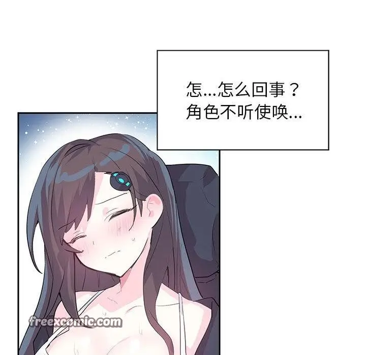 漫画《虚拟仙境》第2话第32张图