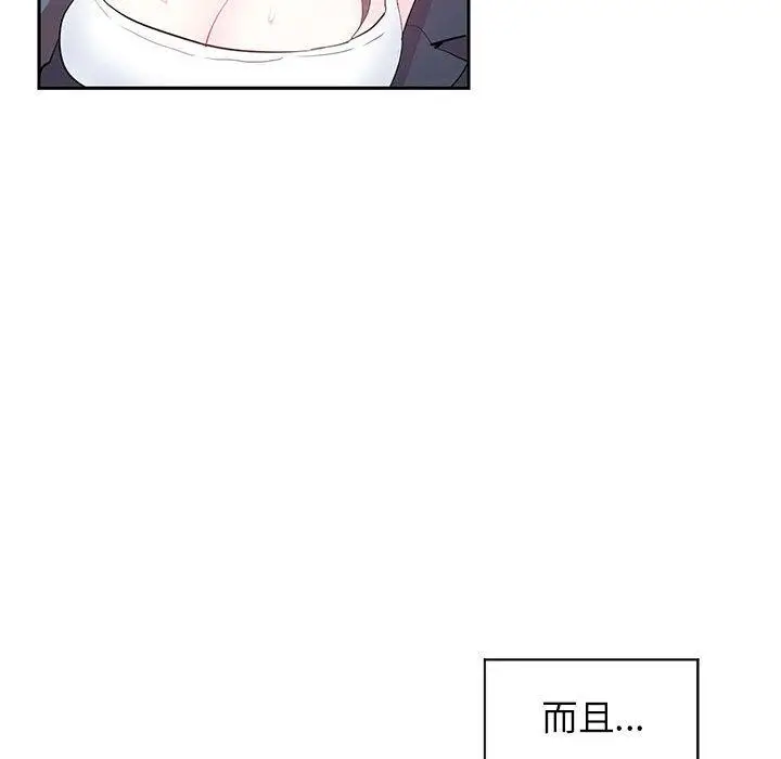 漫画《虚拟仙境》第2话第33张图