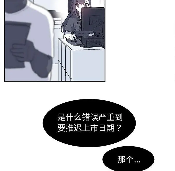 漫画《虚拟仙境》第2话第36张图