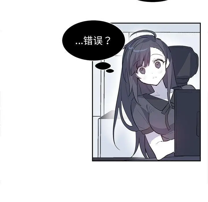 漫画《虚拟仙境》第2话第37张图