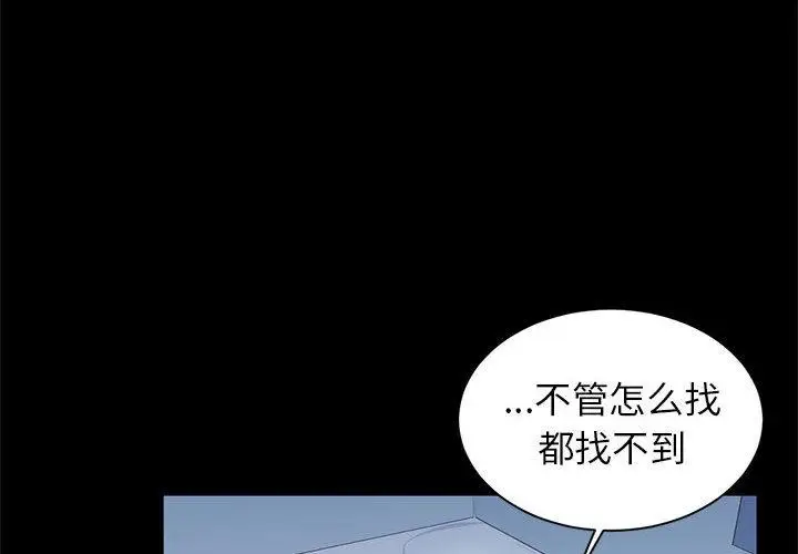 漫画《虚拟仙境》第2话第4张图