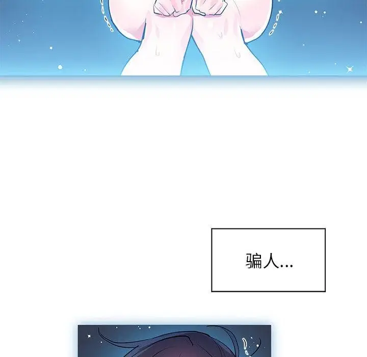 漫画《虚拟仙境》第2话第40张图