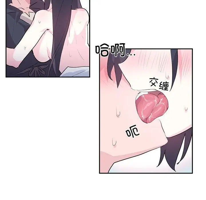 漫画《虚拟仙境》第2话第43张图