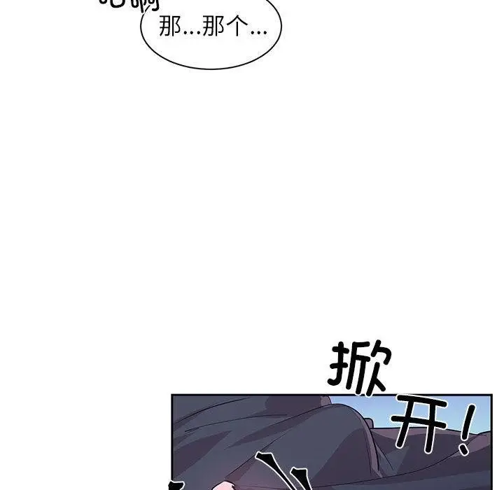 漫画《虚拟仙境》第2话第45张图